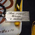 Гравировка на флешках — фото 1